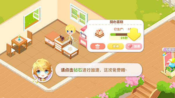 蛋糕物语官方正版