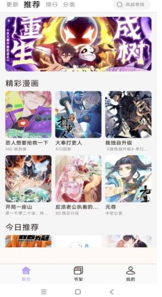 酷漫星正版截图1