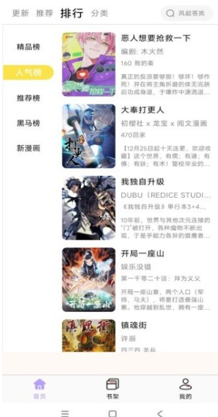 酷漫星正版截图2