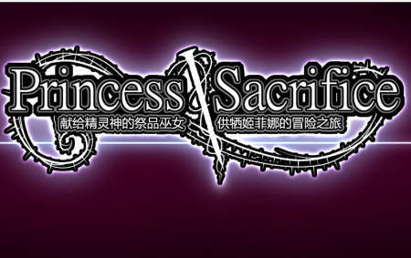 祭品公主菲娜的冒险手机版