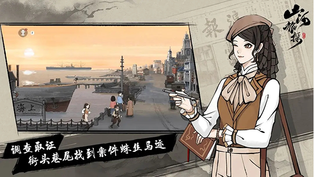 山河旅探完整版截图4