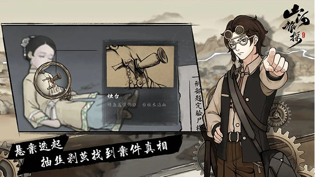 山河旅探完整版截图3