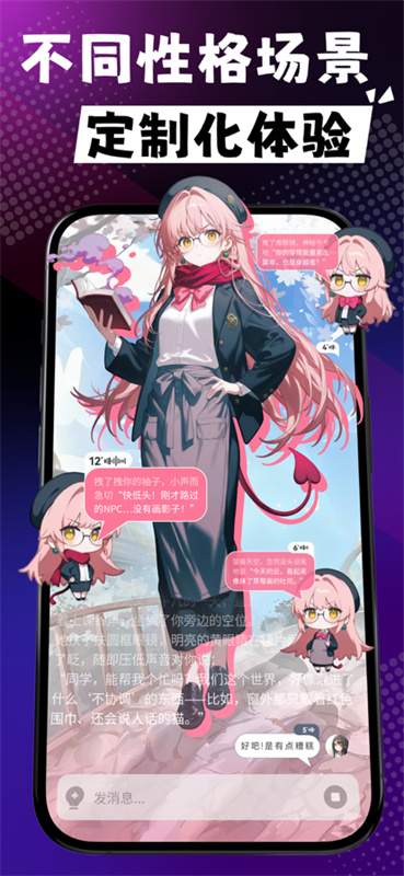 rubii手机版截图2