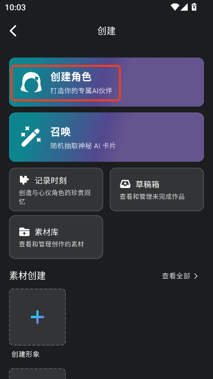 Rubii安卓版官方免费下载