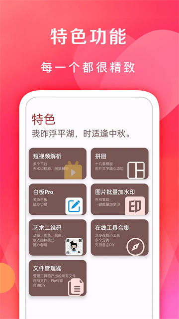 七点工具箱老版本截图2