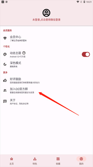 七点工具箱老版本
