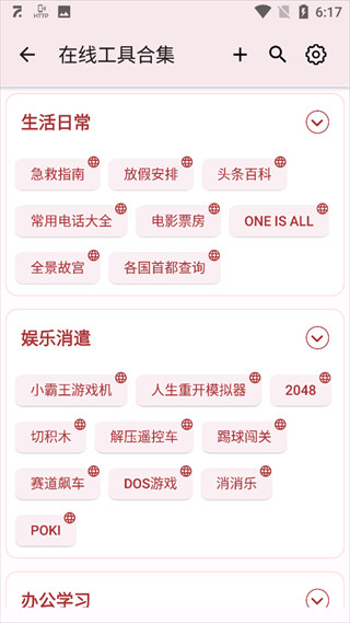 七点工具箱老版本