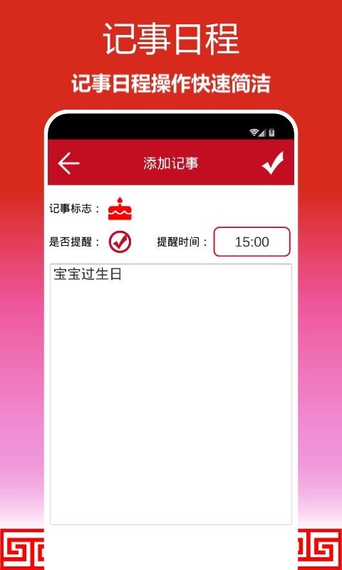 顺心万年历旧版截图1