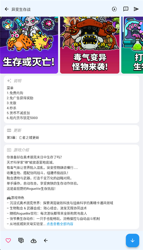 OGM游戏盒正版截图4