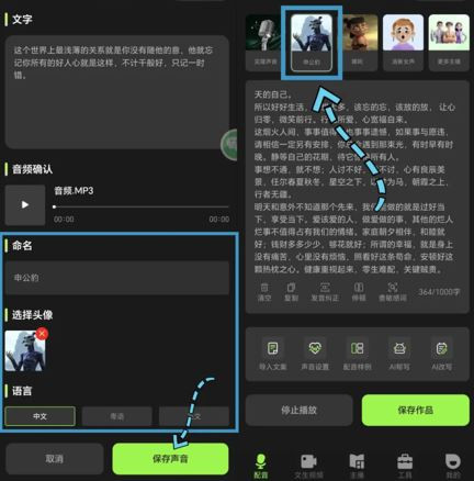 冬瓜配音手机版