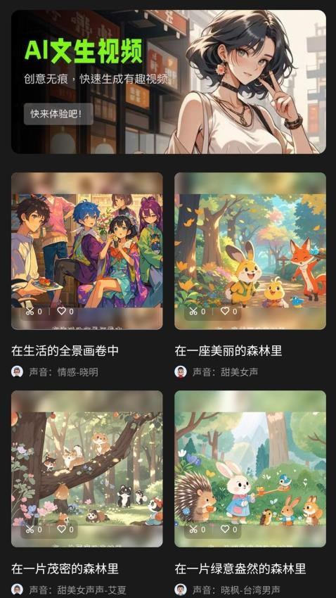 冬瓜配音手机版