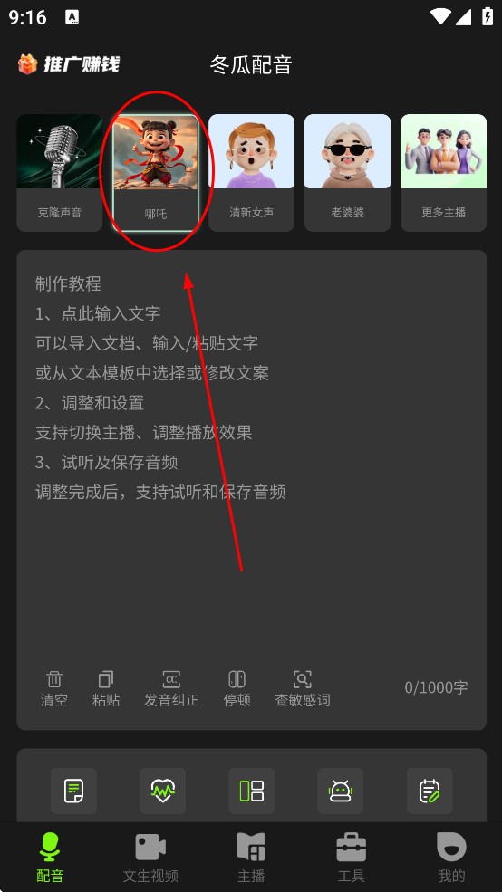 冬瓜配音手机版