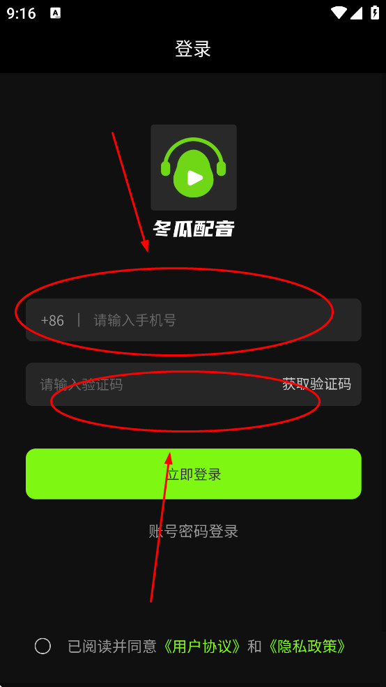 冬瓜配音手机版
