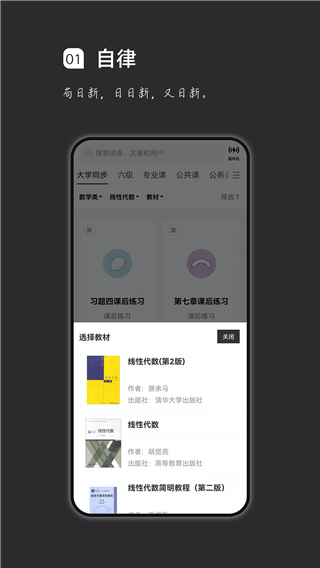 疯狂刷题app截图4
