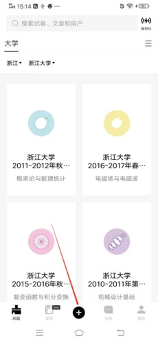 怎么发布笔记配图1