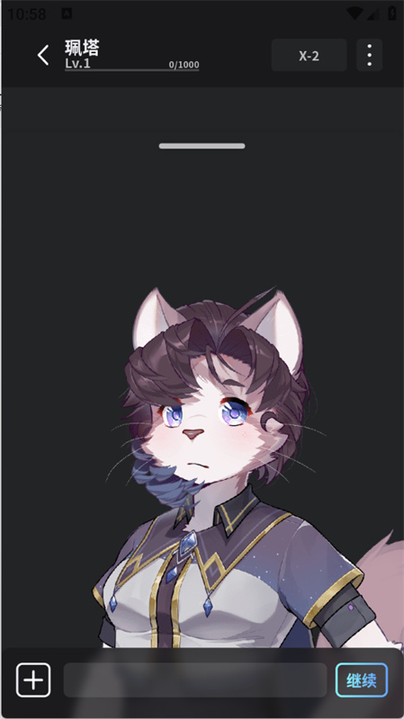 FurryBar正式版截图2