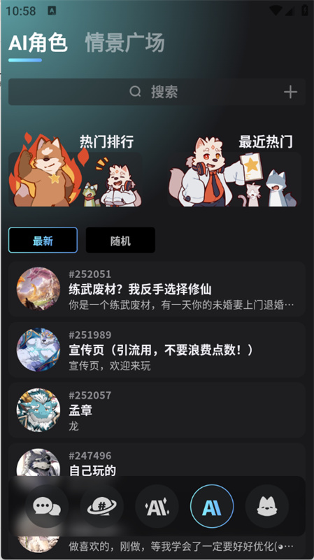 FurryBar正式版截图3