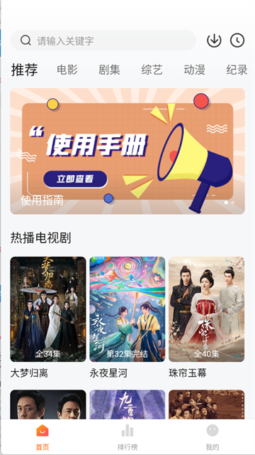 追剧达人手机版截图5