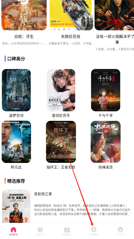 追剧达人手机版