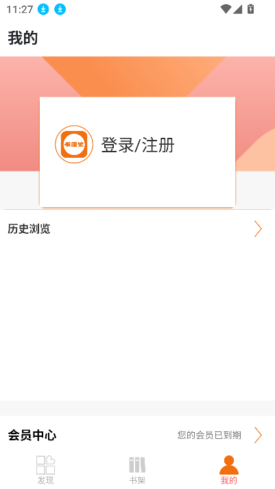 书漫馆手机版截图4