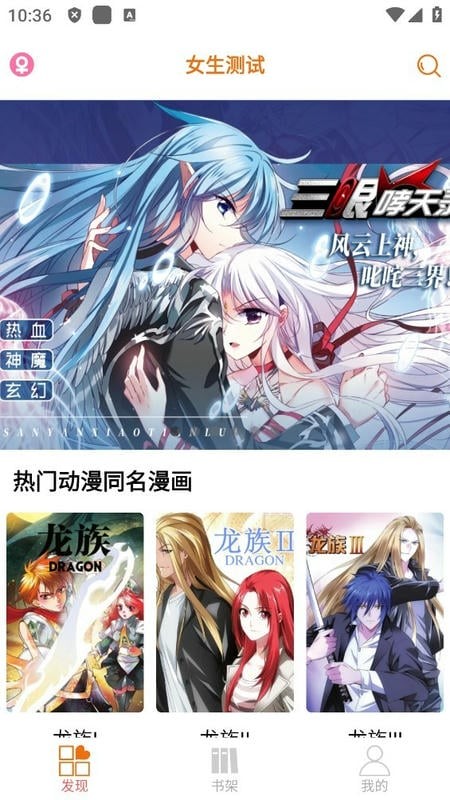 书漫馆手机版截图1