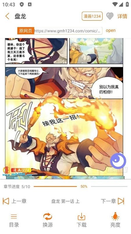 书漫馆手机版截图2
