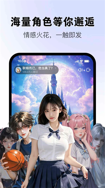 月匣聊天软件截图3