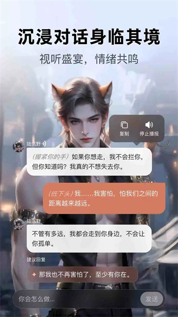 月匣聊天软件截图5