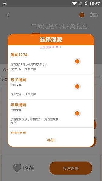 书漫馆手机版