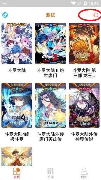书漫馆手机版
