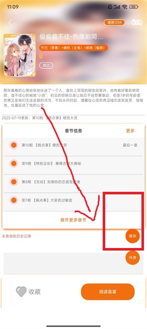 书漫馆手机版