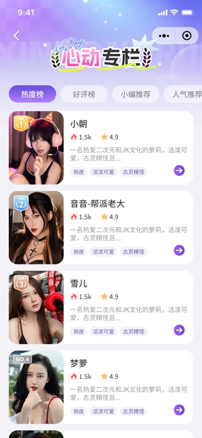 超梦ai软件截图4