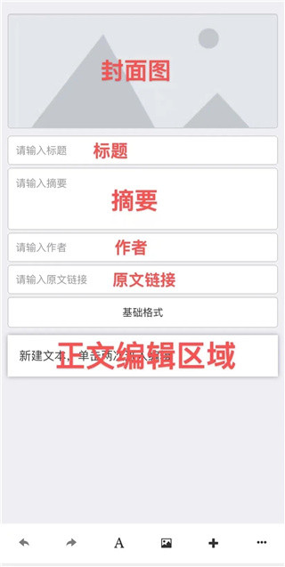 秀米编辑器安卓手机版