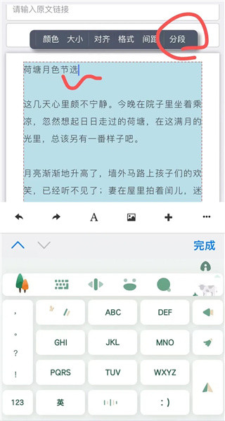 秀米编辑器安卓手机版