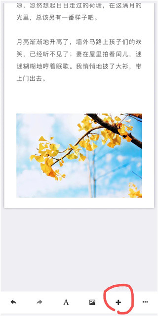 秀米编辑器安卓手机版