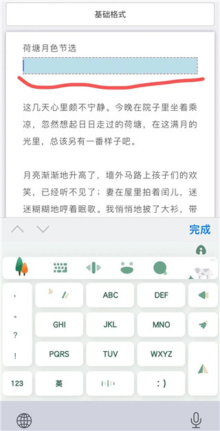 秀米编辑器安卓手机版