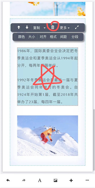 秀米编辑器安卓手机版