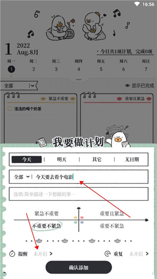 我要做计划旧版本