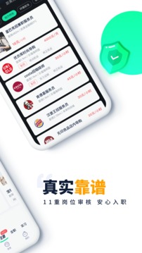 青团社兼职官方正版截图2