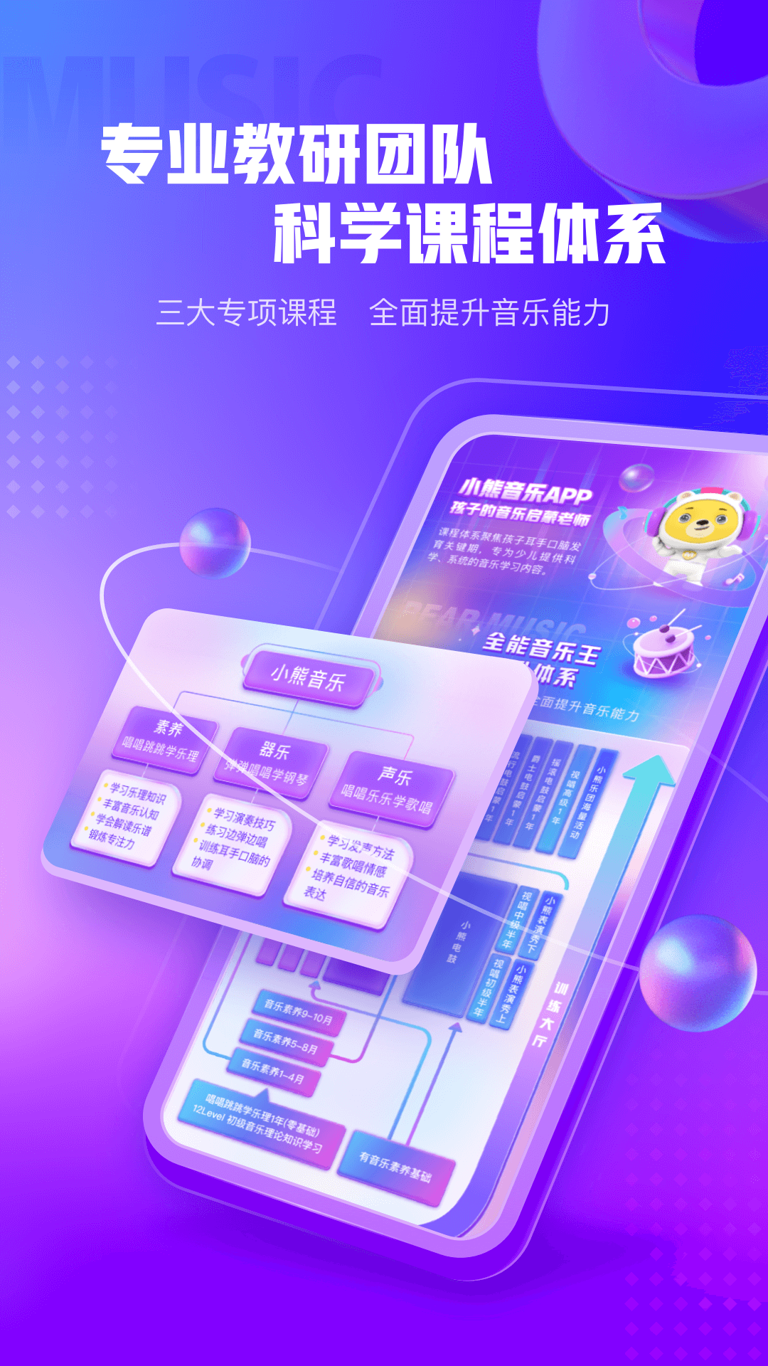 小熊音乐app截图4