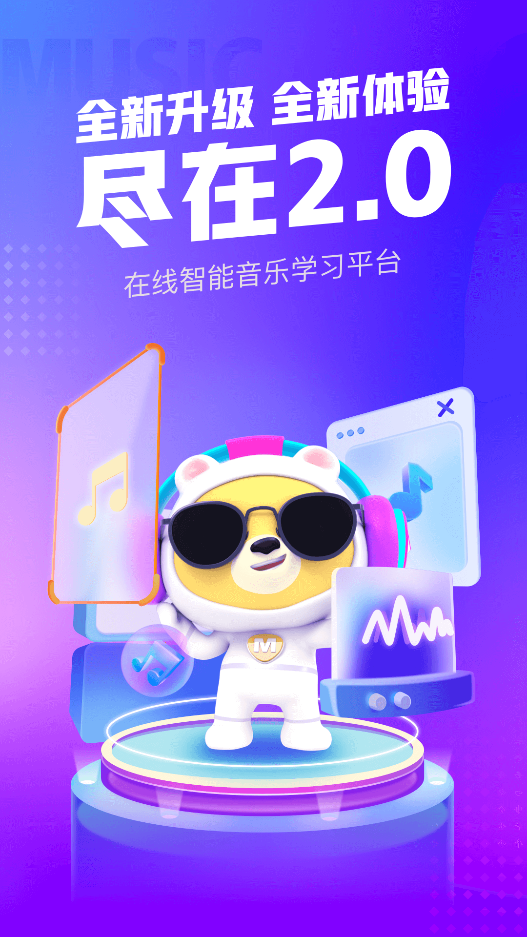 小熊音乐app截图1