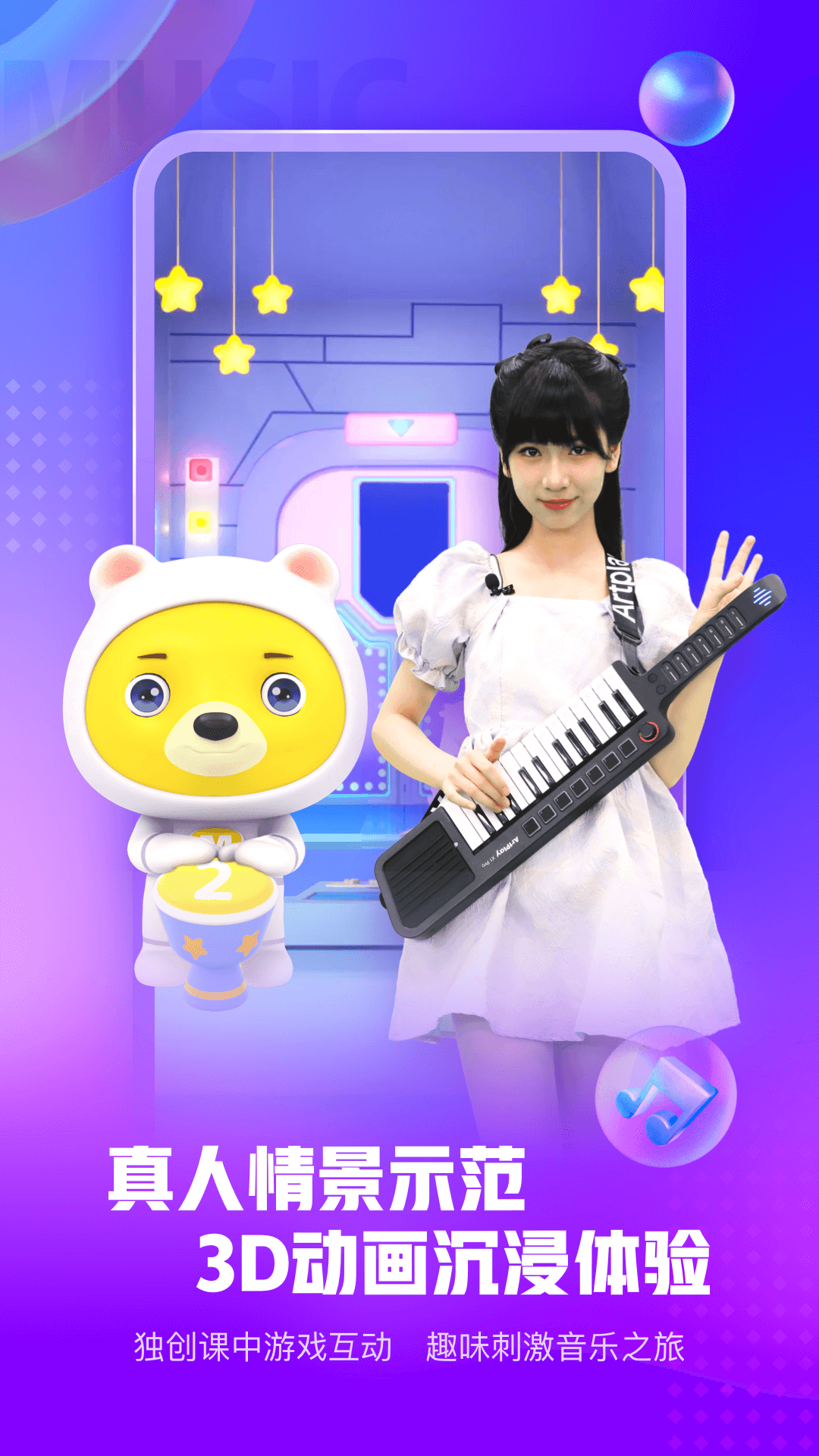 小熊音乐app截图3