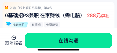青团社兼职官方正版