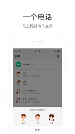 小天才2025手机版截图2