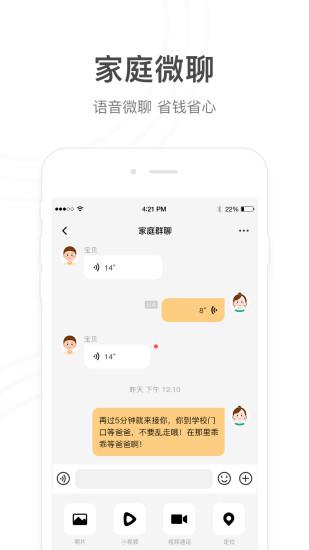 小天才2025手机版截图4