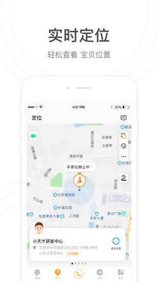 小天才2025手机版截图3