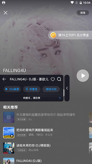 浮浮雷达手机版