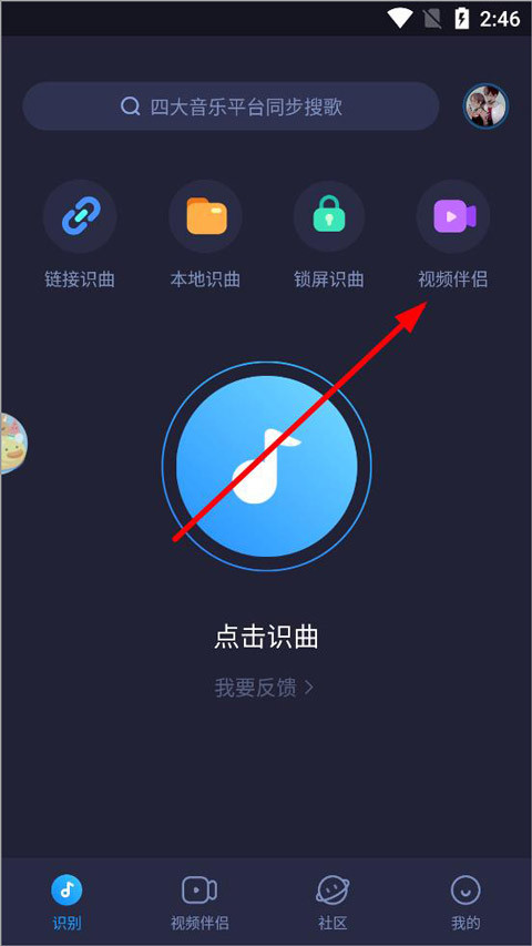 浮浮雷达手机版