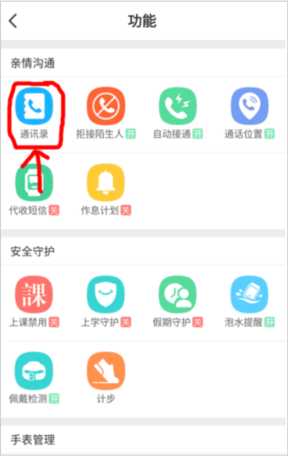 小天才2025手机版
