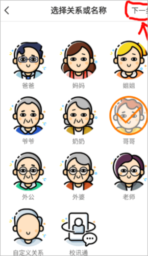 小天才2025手机版
